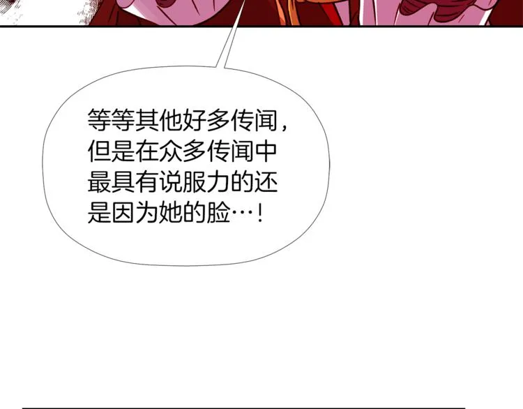 第2话 口罩女不是人类？! 第25页