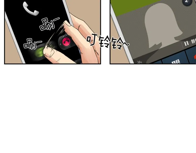 第2话 口罩女不是人类？! 第28页