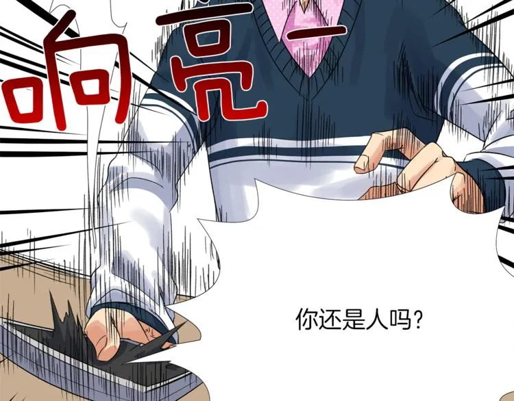 第2话 口罩女不是人类？! 第30页