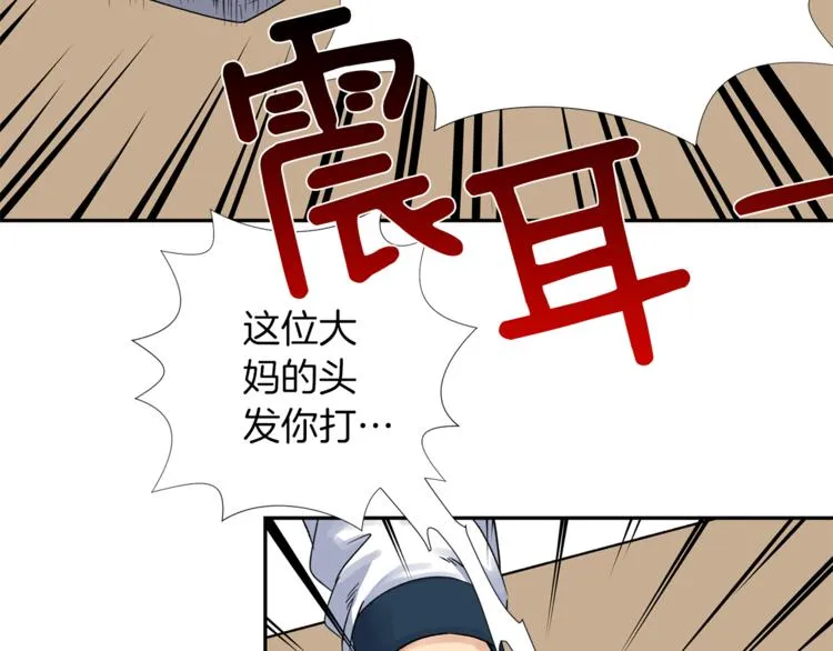 第2话 口罩女不是人类？! 第31页
