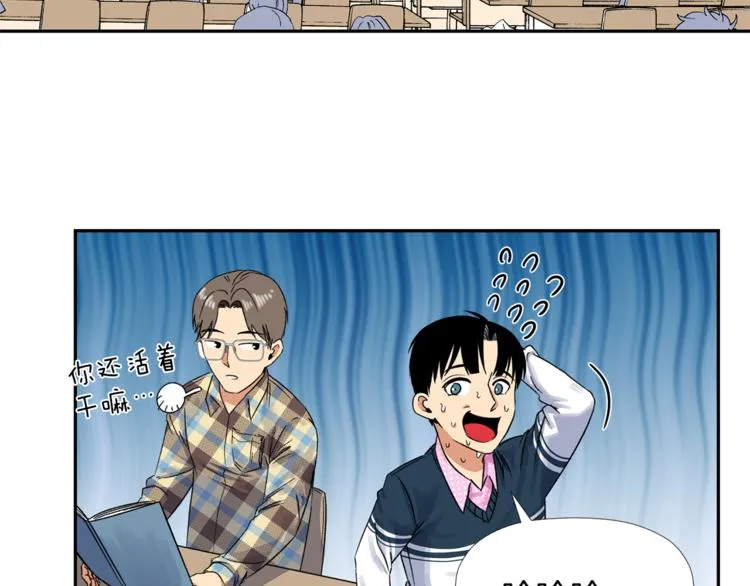 第2话 口罩女不是人类？! 第35页