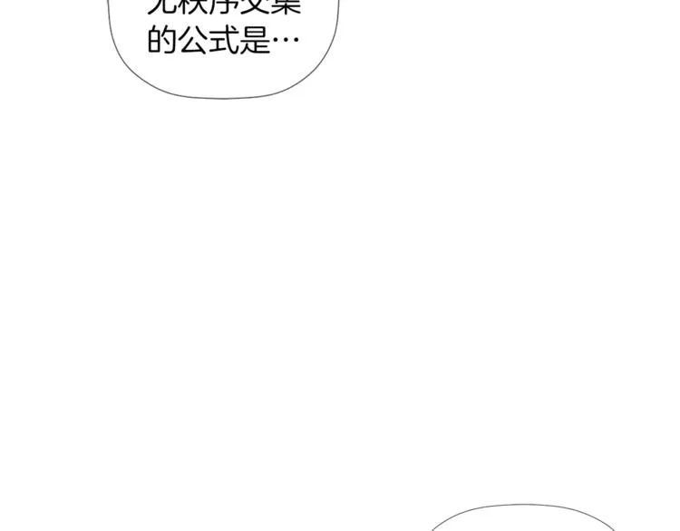 第2话 口罩女不是人类？! 第39页