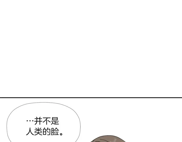 第2话 口罩女不是人类？! 第41页