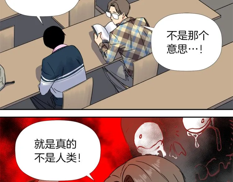 第2话 口罩女不是人类？! 第43页