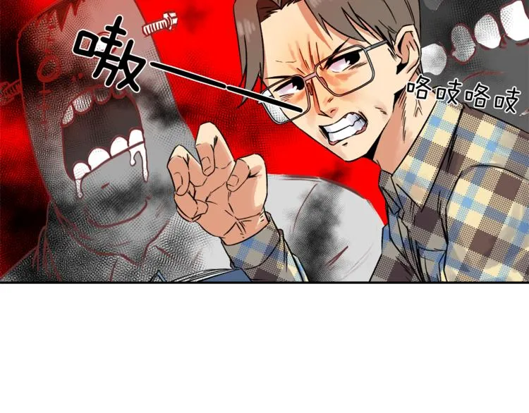 第2话 口罩女不是人类？! 第44页