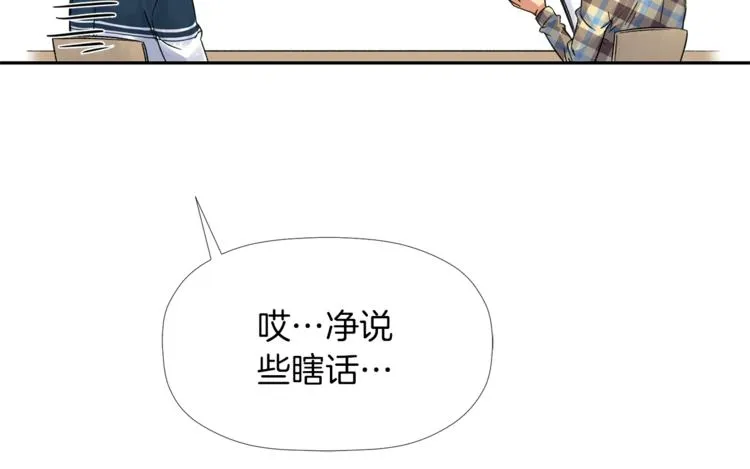 第2话 口罩女不是人类？! 第46页