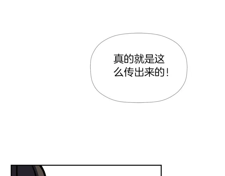 第2话 口罩女不是人类？! 第47页