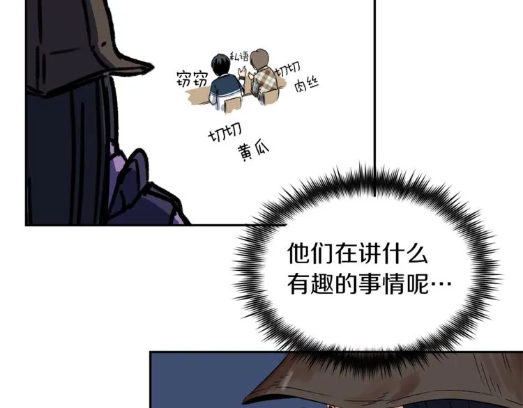 第2话 口罩女不是人类？! 第48页