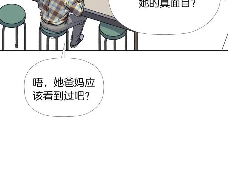 第2话 口罩女不是人类？! 第53页