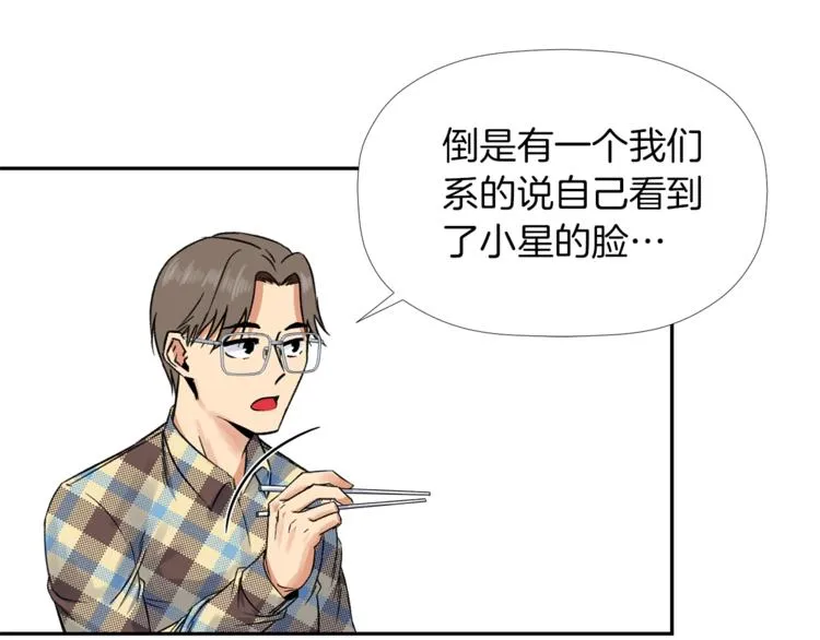 第2话 口罩女不是人类？! 第55页