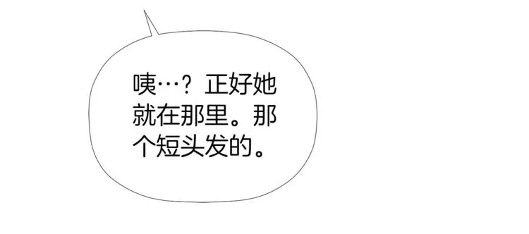 第2话 口罩女不是人类？! 第56页