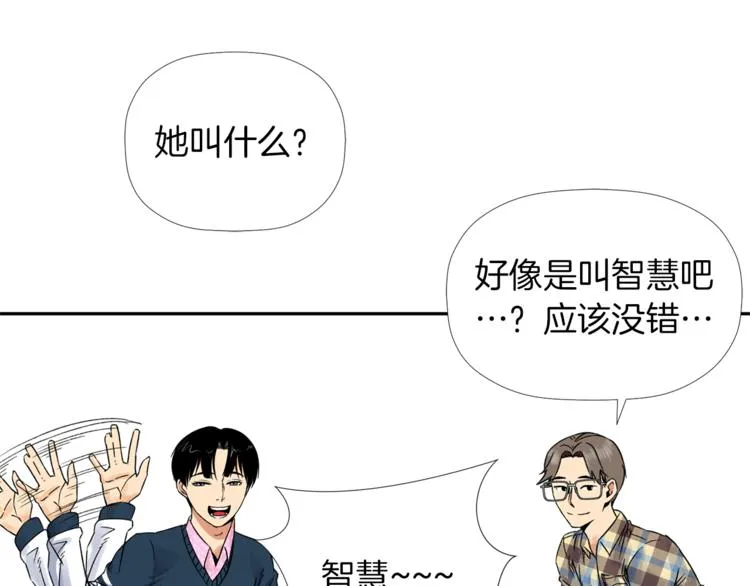 第2话 口罩女不是人类？! 第58页