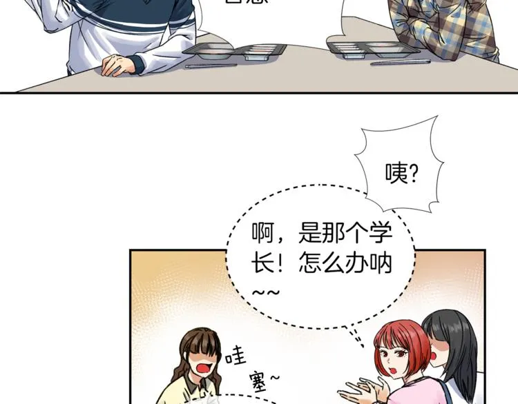 第2话 口罩女不是人类？! 第59页