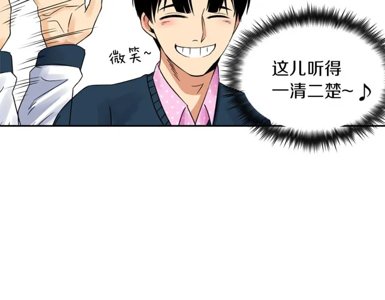 第2话 口罩女不是人类？! 第61页