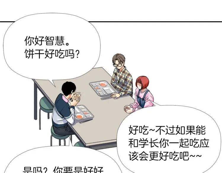 第2话 口罩女不是人类？! 第66页