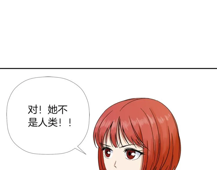 第2话 口罩女不是人类？! 第68页