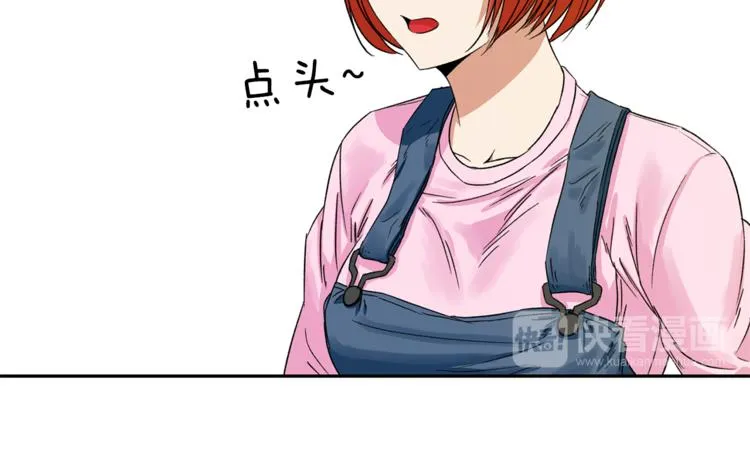第2话 口罩女不是人类？! 第69页