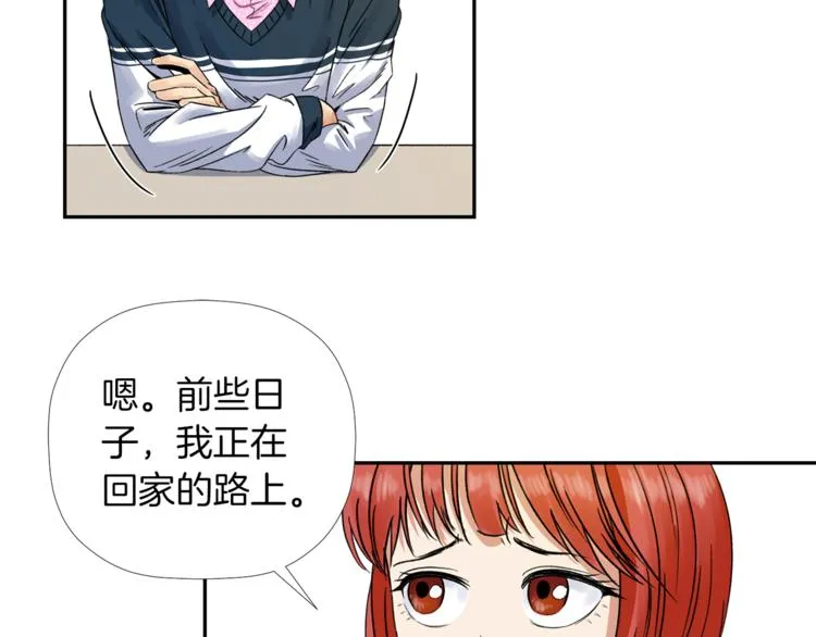 第2话 口罩女不是人类？! 第72页