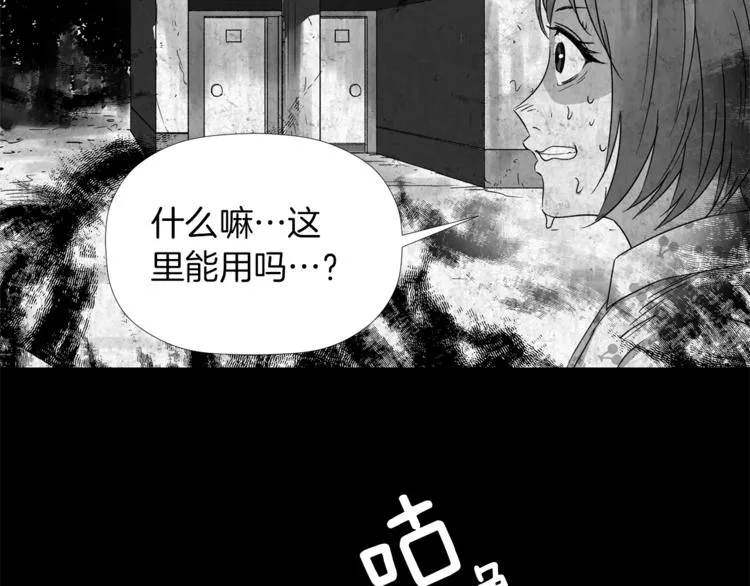 第2话 口罩女不是人类？! 第80页