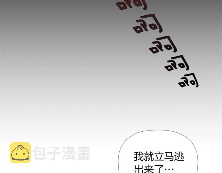 第2话 口罩女不是人类？! 第93页
