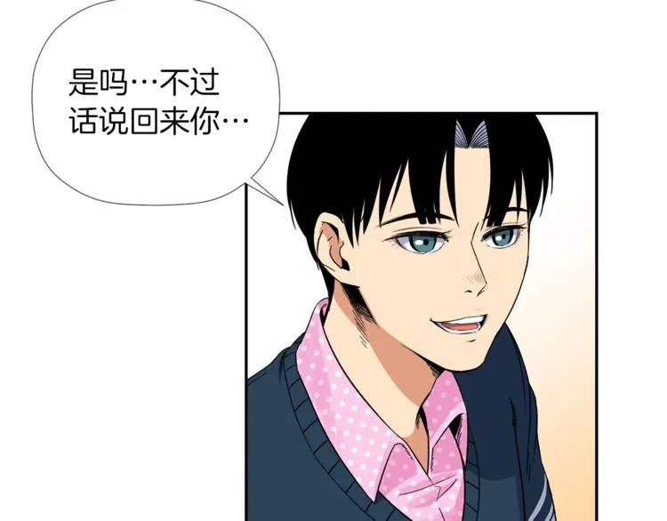 第2话 口罩女不是人类？! 第100页