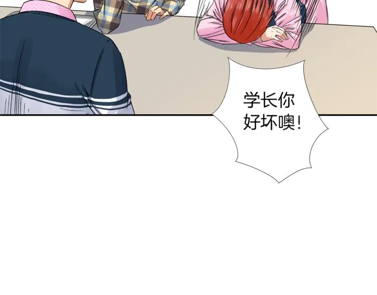 第2话 口罩女不是人类？! 第102页