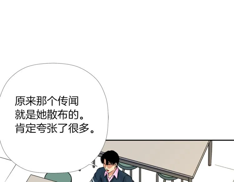 第2话 口罩女不是人类？! 第104页
