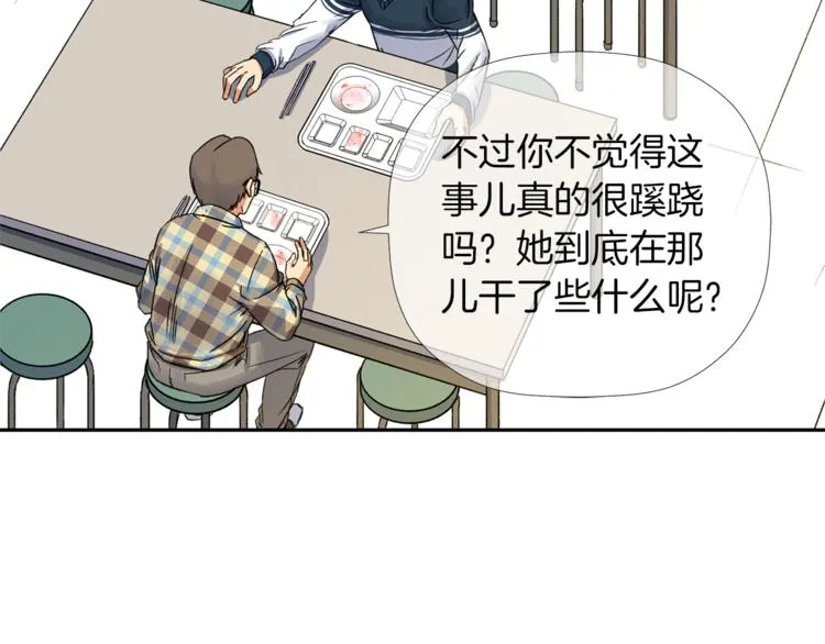 第2话 口罩女不是人类？! 第105页