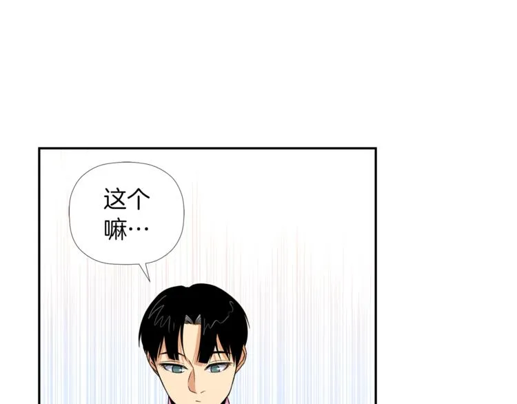 第2话 口罩女不是人类？! 第106页