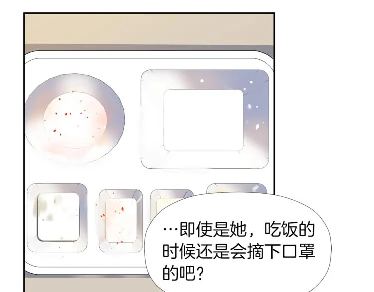 第2话 口罩女不是人类？! 第108页