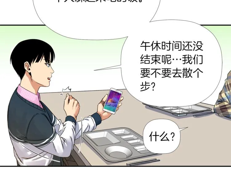 第2话 口罩女不是人类？! 第111页