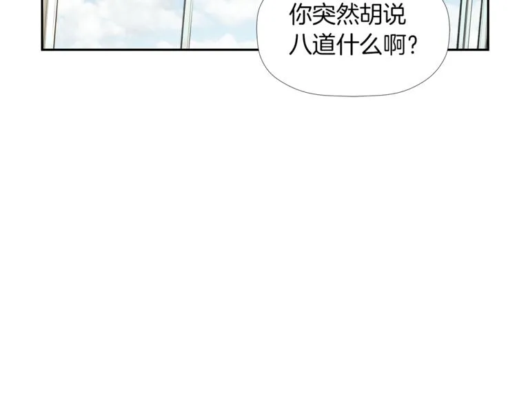 第2话 口罩女不是人类？! 第113页