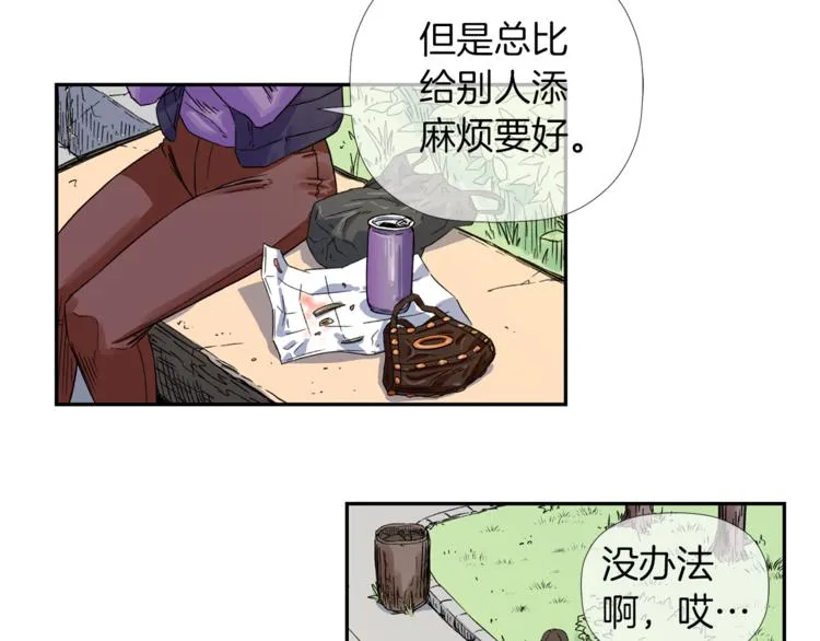 第2话 口罩女不是人类？! 第116页