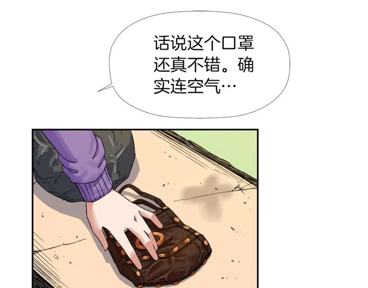 第2话 口罩女不是人类？! 第119页