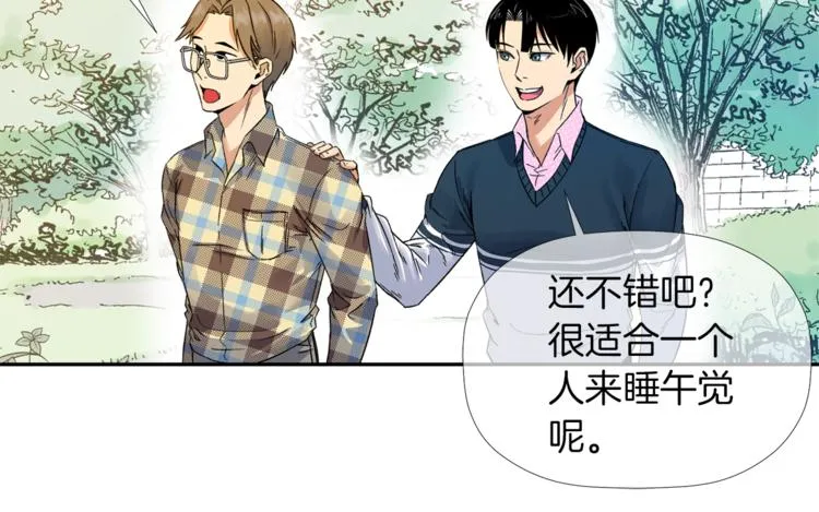 第2话 口罩女不是人类？! 第131页
