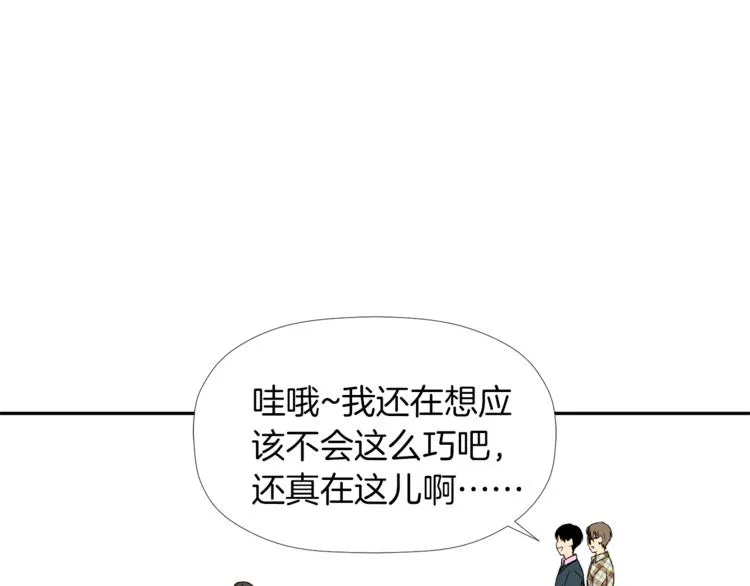 第2话 口罩女不是人类？! 第132页