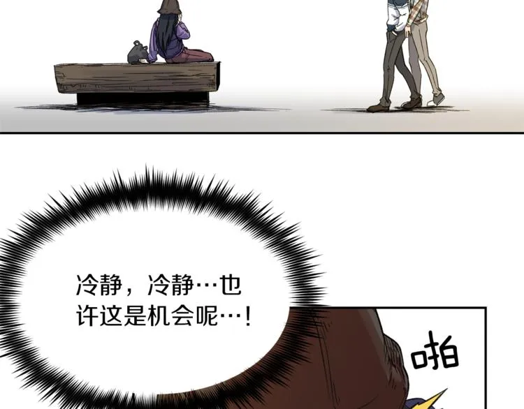 第2话 口罩女不是人类？! 第133页
