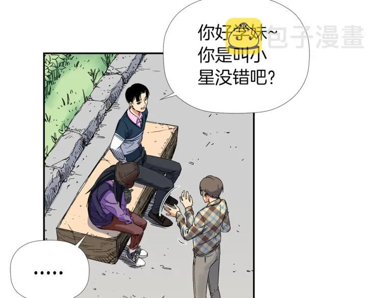 第2话 口罩女不是人类？! 第135页