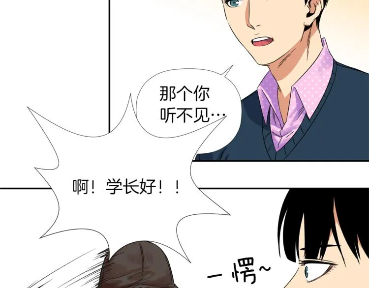 第2话 口罩女不是人类？! 第137页