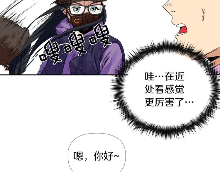 第2话 口罩女不是人类？! 第138页