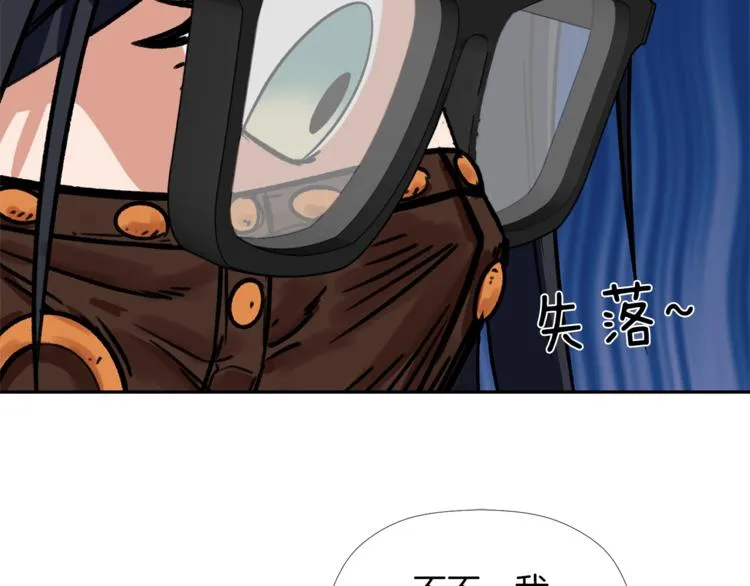 第2话 口罩女不是人类？! 第142页
