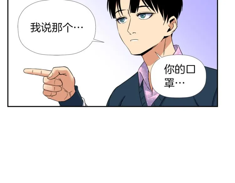 第2话 口罩女不是人类？! 第147页