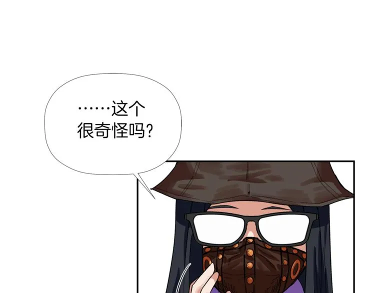 第2话 口罩女不是人类？! 第148页