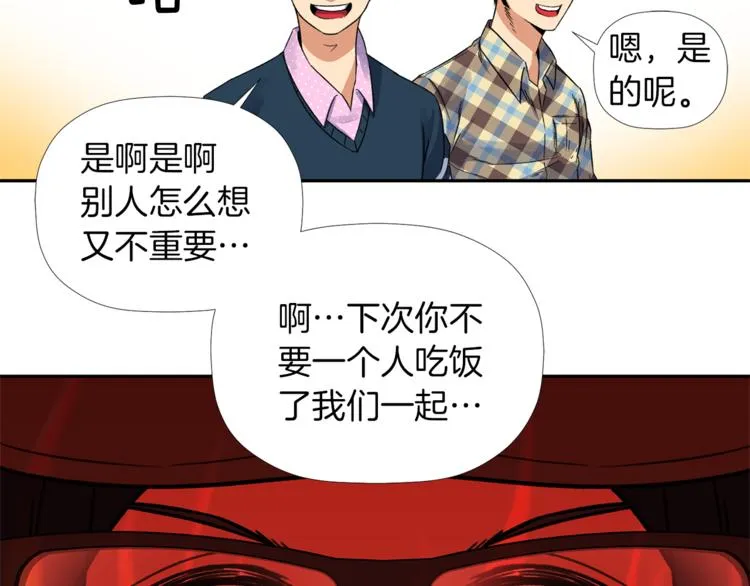 第2话 口罩女不是人类？! 第151页