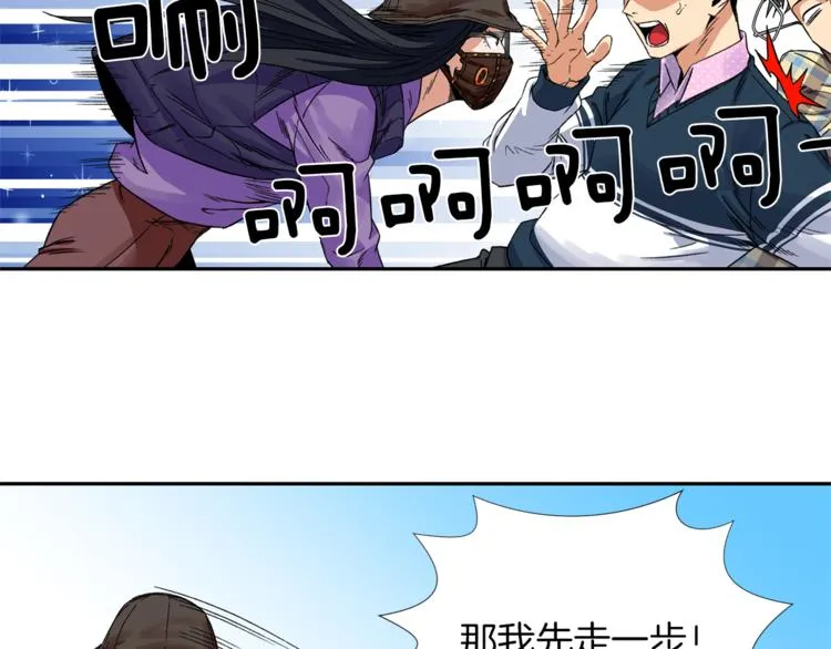 第2话 口罩女不是人类？! 第155页