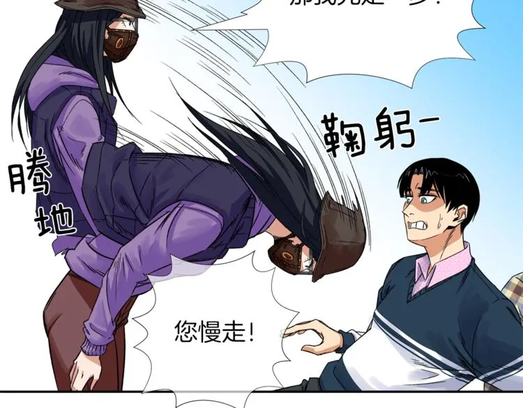 第2话 口罩女不是人类？! 第156页