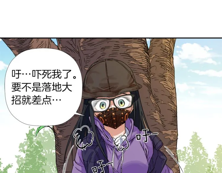 第2话 口罩女不是人类？! 第167页