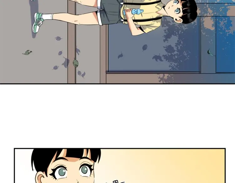 第0+1话 不可思议的经历？ 第6页