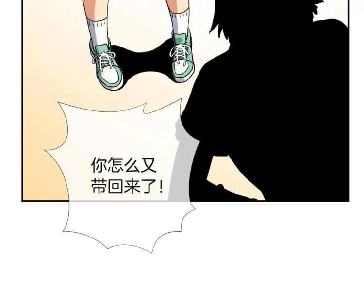 第0+1话 不可思议的经历？ 第8页