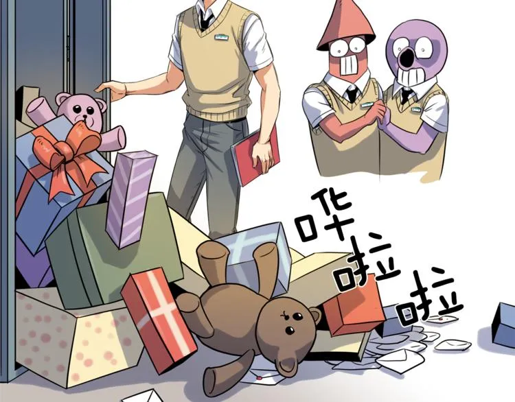 第0+1话 不可思议的经历？ 第11页